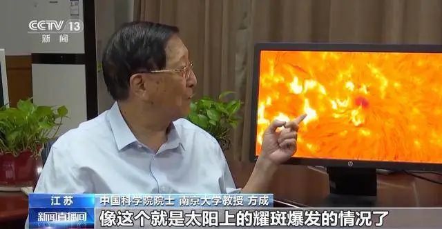 » 16. “羲和号”探日最新观测数据发布近日，“羲和号”科学与应用系统所在地——南京大学太阳科学数据中心，依据“羲和号”追日两年来的最新观测数据，首次制作成太阳表面壮观景象的科普视频，展示了“羲和号”探日观测到的太阳表面各种爆发的壮观景象，这为研究揭示太阳爆发机制提供更多证据