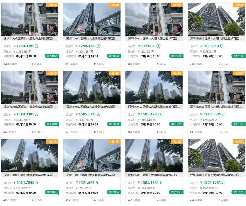 4. “宝能系”涉诉本金超723亿 深圳宝能城56套法拍房上架“宝能系”的流动性危机仍在持续，而债权人们也在千方百计地挽回损失
