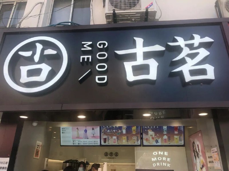 » 13、蜜雪冰城在港股递交上市申请1月2日，蜜雪冰城向港交所递交上市申请，联席保荐人为美银、高盛和瑞银集团