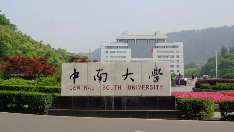 » 1. 中南大学收到校友6亿元捐赠，捐赠者所在公司被曝曾推销美国“不老药”7月3日，中南大学官网发布消息称，中南大学一校友向母校捐赠6亿元人民币，用于支持学校人才培养、学科建设与科学研究