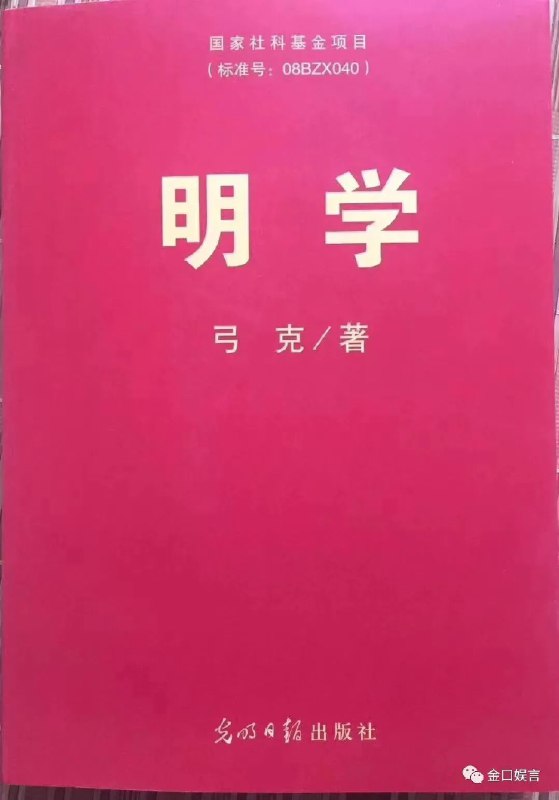 16. 吉林：站在政治高度严肃处理《平安经》事件、“明学”等问题吉林省委书记景俊海在发布会上提到，吉林“坚决肃清孙政才、苏荣和王珉流毒影响，站在政治高度严肃处理《平安经》事件、‘明学’等问题，广大党员干部政治意识、政治觉悟、政治定力、政治能力明显提高，全省的政治生态显著净化