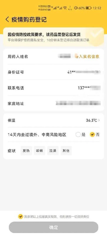 1. 郑州6月1日起允许销售退热止咳等药物5月31日，有关部门下发通知，确定将从6月起，河南省有条件（实名登记）放开退热药、止咳药、抗病毒、抗菌素药品（“四类药”）销售