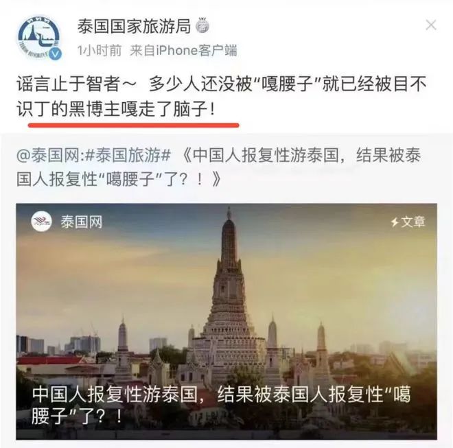 » 1. 泰国驻华大使馆：高度重视中国游客旅游质量与安全，全力维护保障 more…今日，一则有关“泰国旅游 安全性”的话题冲上微博榜首，相关话题源于此前B站UP主“⼼医林霖”发布的一则视频，在长达30多分钟的视频里，该博主劝诫中国⼥孩⼦千万不要⼀个⼈去泰国，⼩⼼有去⽆回
