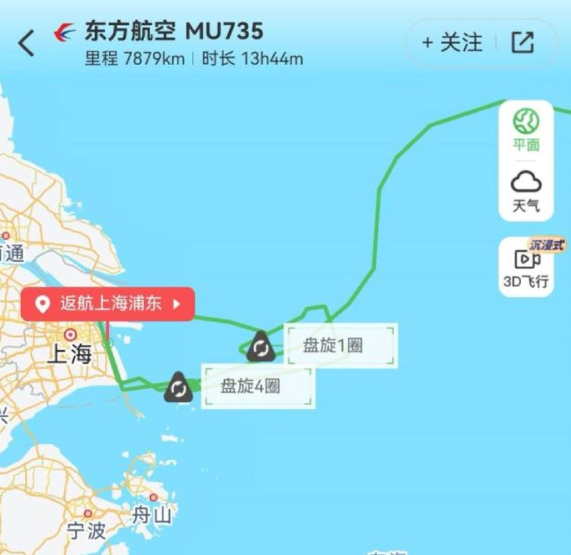 » 7 、7月21日意外返航东航航班  原因疑似“起落架销未拔”低级错误7月21日，有消息称中国东方航空公司MU735航班从上海浦东国际机场起飞后不久因“起落架销未拔”而放油返航