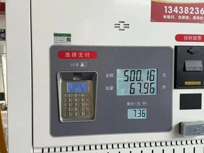 » 7、50升油箱加67.96升汽油事件：软件把上次加油数据计入本次50升油箱加67.96升汽油调查结果 针对社会关注“有车主反映50升油箱被加了67.96升汽油”问题，初步调查结果通报中提到：……（三）关于涉事车辆油箱容量的调查情况8月21日，邀请车主到天山加油站，在公证人员见证下，按照“原车原枪”的原则，以清空再加满方式对涉事车辆进行了3次实验，测试结果与涉事车辆油箱标称的50L容量基本一致，排除涉事车辆油箱实际容量超过标称容量的问题