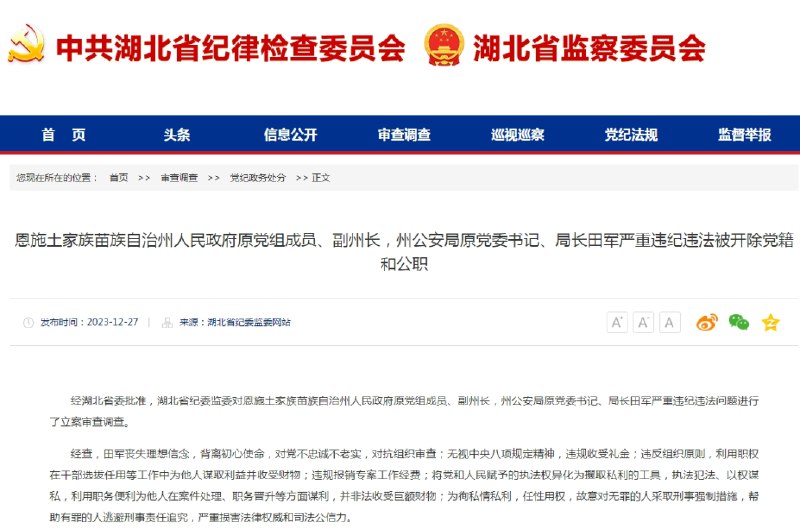 » 18、原河南政法委书记甘荣坤判无期2023年12月27日，江苏省常州市中级人民法院一审公开宣判河南省委原常委、政法委原书记甘荣坤受贿一案，对被告人甘荣坤以受贿罪判处无期徒刑，剥夺政治权利终身，并处没收个人全部财产；对甘荣坤受贿犯罪所得及孳息依法予以追缴，上缴国库