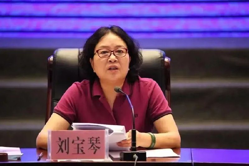 » 5. 陕西省卫健委原主任倒台据陕西省纪委监委消息：陕西省卫生健康委员会原主任刘宝琴涉嫌严重违法，目前正接受陕西省监察委员会监察调查