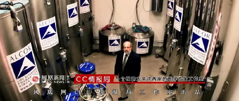 » 19. 李泽厚“冷冻头颅遗嘱”获执行继《三体》女编审杜虹于2015年将自己的头颅冷冻在美国一家公司 -196℃液氮罐里，期待复活后，李泽厚也在去世后，将自己的头颅冷冻了起来