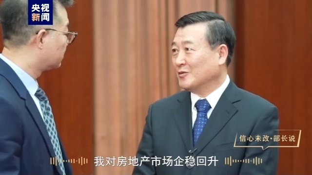 » 3. 住建部长：大力支持购买首套住房，首付比、首套利率该降都要降对2023年房地产市场走向，住建部部长倪虹在接受央视新闻记者采访时表示，对于购买第一套住房的要大力支持