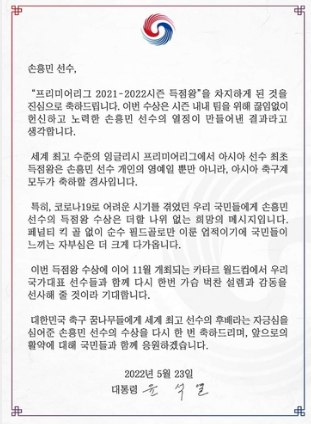 1. 孙兴慜成为首位拿下英超乃至欧洲五大联赛金靴的亚洲人 尹锡悦发贺电韩国总统尹锡悦23日向韩国足球名将孙兴慜发送贺电，祝贺他在英超拿下金靴奖