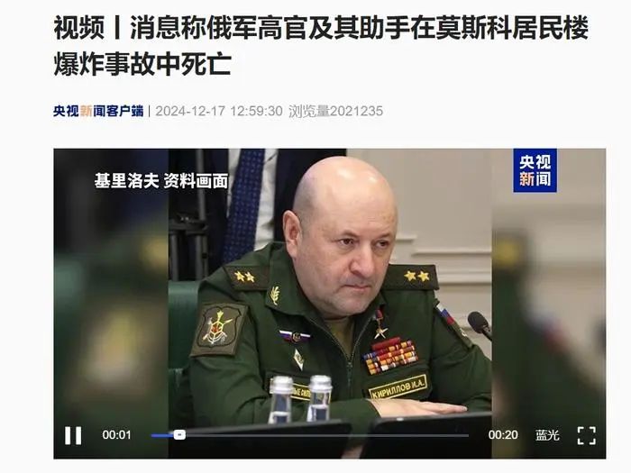 » 5. 乌克兰承认袭击莫斯科 炸死俄军防化兵中将司令乌克兰军方17日在社交媒体上表示，当天针对俄罗斯武装力量辐射、化学和生物防护部队司令基里洛夫的炸弹袭击是乌国家安全局的一次特别行动