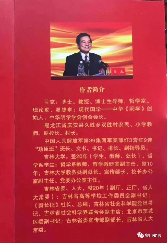 16. 吉林：站在政治高度严肃处理《平安经》事件、“明学”等问题吉林省委书记景俊海在发布会上提到，吉林“坚决肃清孙政才、苏荣和王珉流毒影响，站在政治高度严肃处理《平安经》事件、‘明学’等问题，广大党员干部政治意识、政治觉悟、政治定力、政治能力明显提高，全省的政治生态显著净化