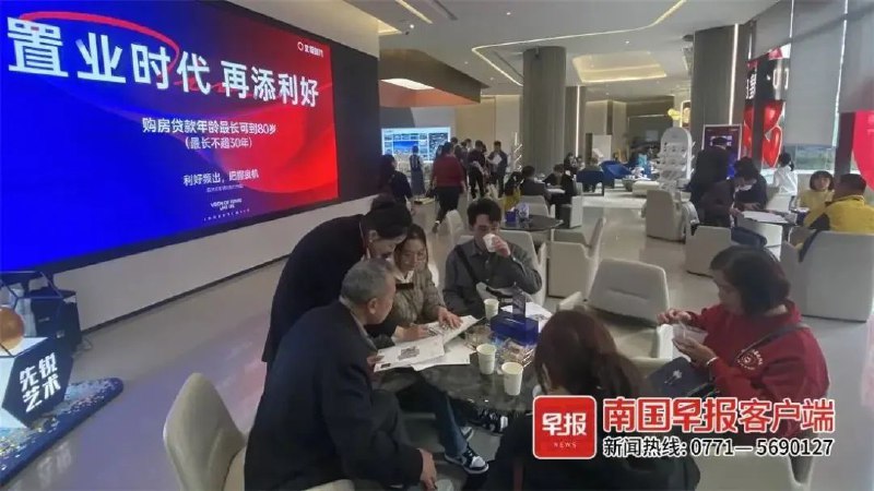 » 3、南宁房贷年龄期限可延长至80岁？多家银行：确有其事2月10日深夜，一则“南宁房贷年龄期限可延长至80岁”的信息在南宁人的朋友圈热传