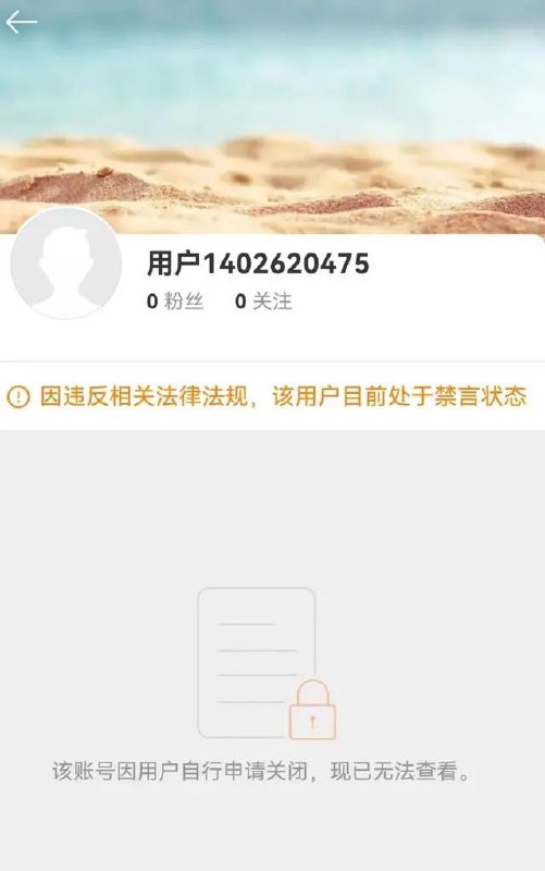 » 11. 国家体育总局：注意到下属单位一干部个人社交媒体发表不当言论8月6日，国家体育总局有关负责人对记者表示，近日网上出现质疑国家体育总局下属单位干部袁某某通过个人社交媒体发布不当言论的信息