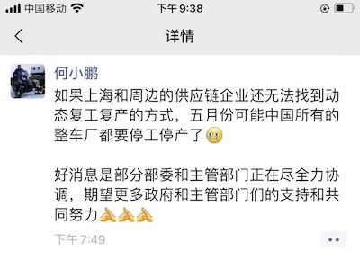 1. 何小鹏：如汽车供应链无法动态复产，5月国内车企几乎都会停工、停产4月14日晚间，小鹏汽车董事长何小鹏在朋友圈发文称，如果上海和周边的供应链企业还无法找到动态复工复产的方式，五月份可能中国所有的整车厂都要停工停产了