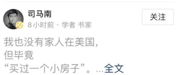 » 7、胡锡进公开指责司马南美国购房» 7、胡锡进公开指责司马南美国购房