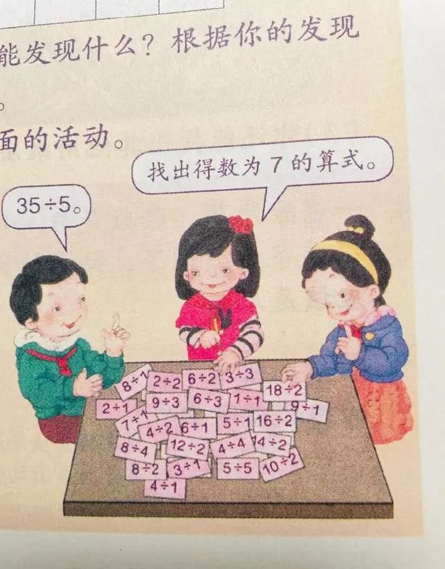 13. 人教社回应“小学教材插画难看”：已着手重绘，改进画风近日，有关“人教版数学教材”的话题引发网友热议