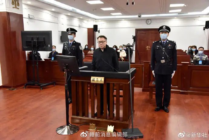 » 7、中国政法大学原副校长于志刚羁押期间突发脑出血死亡辽宁省沈阳市人民检察院向沈阳市中级人民法院提起公诉的十三届全国人民代表大会常务委员会原委员、宪法和法律委员会原委员于志刚受贿一案，沈阳市中级人民法院于2021年8月24日立案受理，同年11月25日公开开庭审理，被告人于志刚当庭表示认罪悔罪
