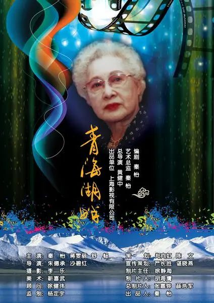 15. “人民艺术家”著名演员秦怡今晨辞世 享年100岁5月9日凌晨，电影表演艺术家秦怡在上海华东医院逝世，享年一百岁