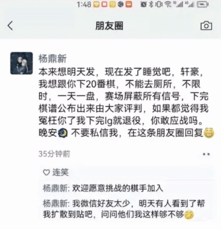 » 14. 无证据质疑李轩豪九段作弊 中国围棋国家队队员杨鼎新九段被禁赛半年12月21日，李轩豪九段在第14届春兰杯世界职业围棋锦标赛半决赛战胜韩国棋手申真谞九段，首次跻身世界大赛决赛