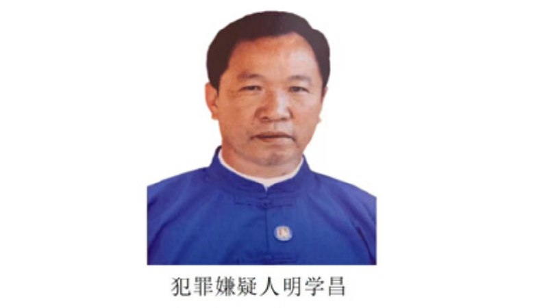 » 9. 温州公安局通缉缅北果敢诈骗头目当前，缅北涉我电信网络诈骗犯罪形势严峻，社会危害严重，人民群众反映强烈