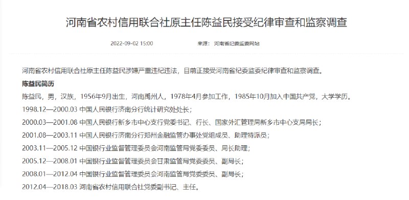 2. 南京银行澄清“暴雷”传闻，工作人员：目前运营正常9月2日上午，社交平台有消息称，“南京银行浙江分行”暴雷，而且“银行已经关门，储户取不了钱了”