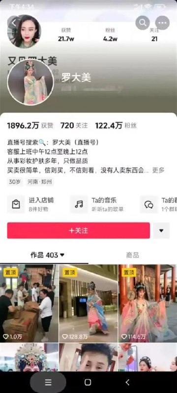 » 10. 百万粉丝网红罗大美遇害案经过：朋友劫财后欲将其卖至缅甸， 计划不成行凶藏尸近日，河南南阳百万粉丝网红罗大美遇害引发广泛关注，20日，更多案件细节被披露
