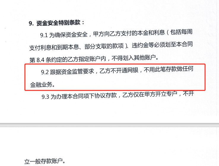 » 5. 私募基金在长安银行12.52亿元存款归零  法人代表声称不知情年报披露存放在长安银行的存款有12.52亿元，但到今年6月，银行存款账户余额仅剩下8.6万元，巨额资金几乎全被转走，而阳光私募基金优策投资的法定代表人、托管券商、持有者均声称不知情