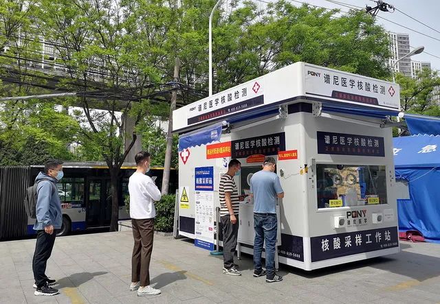 7. “15分钟采样服务圈”催生新商机：核酸采样亭舱市场需求旺国内多个城市已提出构建“15分钟核酸采样服务圈”的目标，服务市民核酸检测需要