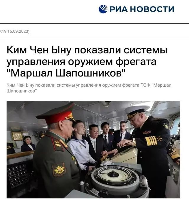 » 11. 金正恩参观俄军机制造厂、军舰 more… more…金正恩抵达克涅维奇机场，俄罗斯国防部长绍伊古在机场迎接