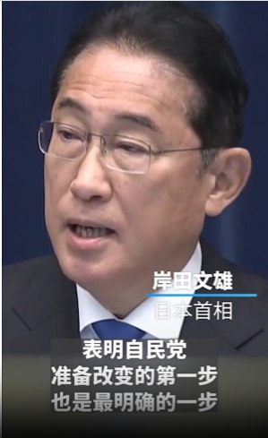 » 3. 自民党9月选举 岸田文雄不再寻求做首相岸田文雄向党内人士表示，他打算放弃参加将于9月举行的自民党总裁选举