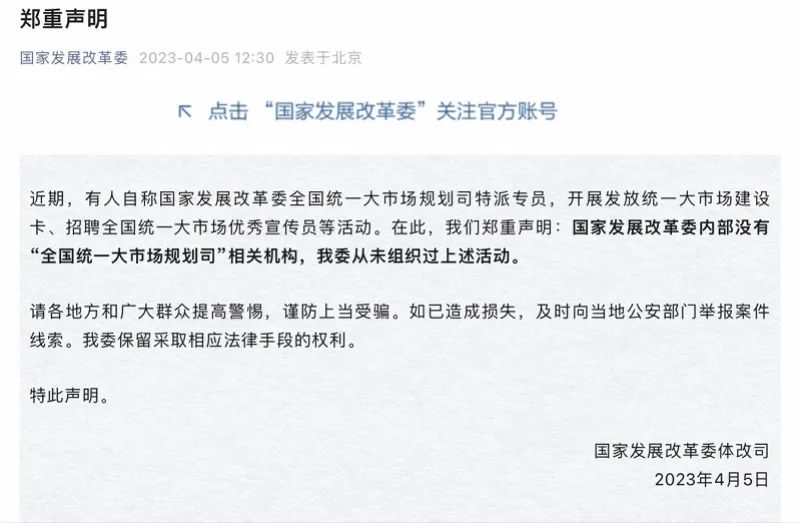 » 8. 假央企“国恒基业”伪造豪华股东阵容，真央企集体打假几天前，一家股东实力极为雄厚的公司登场——国恒基业控股集团有限公司，它的背后站满了大型央企和相关国有基金：国家电力投资集团有限公司、国家能源投资集团有限责任公司等央企的公司、中核汇能有限公司、中国国有企业结构调整基金股份有限公司……这些股东可不是它自己说的，而是切切实实登记在工商资料中