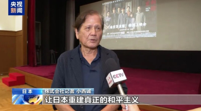 » 9、《南京照相馆》在东京放映据央视新闻消息，9月17日，中央广播电视总台联合中国驻日本大使馆在日本东京举办电影《南京照相馆》观影会，纪念中国人民抗日战争暨世界反法西斯战争胜利80周年