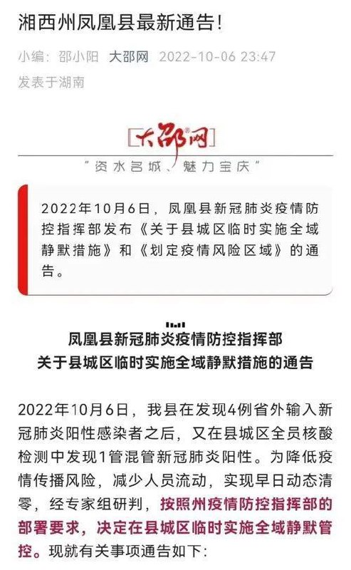 » 3. 呼和浩特阳性超1800例 8日起加强管控：居家办公，暂缓开学，公交出租停运当前，呼和浩特市疫情呈现多点散发、快速增长的态势，单日新增阳性感染者超过600例，累计阳性感染者超过1800例，疫情防控形势非常严峻复杂