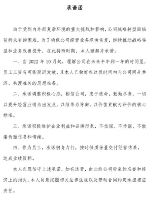» 1、国美电器“员工只上社保不发工资”，董事长称员工困难期应不计得失近日，有消息称，10月28日，北京鹏润大厦国美总部的员工接到了一份全员大会通知