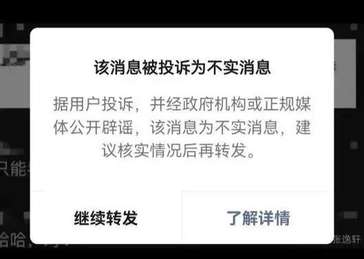 4. 辟谣！微信分割朋友圈“让外地看不到上海的朋友”为不实消息今日有传言称，微信在写新代码做网络分割，让外地看不到上海的朋友圈