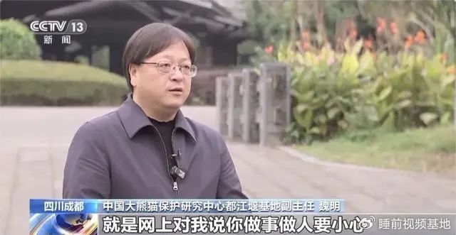 » 2、美国虐待大熊猫为自媒体谣言，当事人已被起诉2023年4月以来，在一些自媒体博主的推波助澜下，饭圈文化在大熊猫粉丝中借机兴起