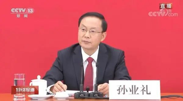 » 11、中宣部副部长孙业礼任国新办主任1月14日至15日，中国文联十一届三次全委会以线上线下相结合的形式在北京召开