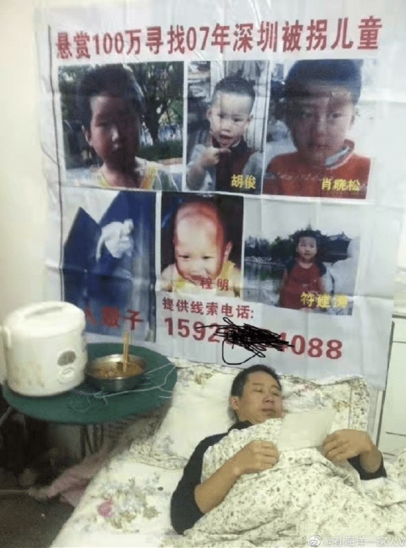 » 5. 孙海洋称儿子被拐案将开庭！已提起580万元民事赔偿诉讼电影《亲爱的》故事原型孙卓被拐案有新进展