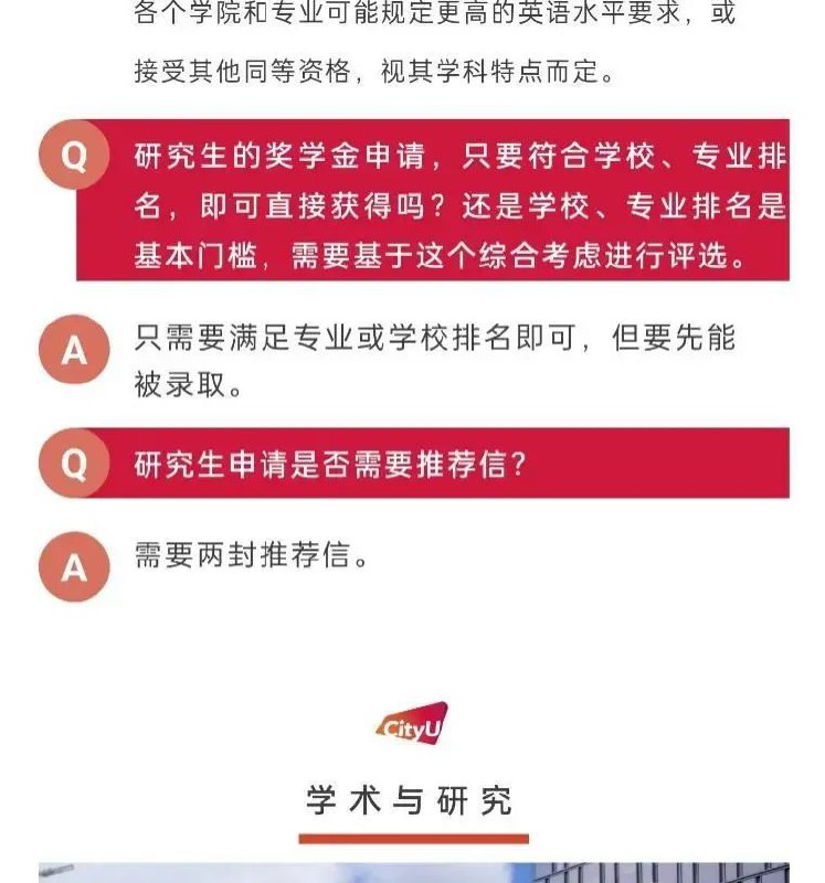 » 6. 香港城市大学东莞校区收回承诺  拖欠研究生奖金4月16日，香港城市大学（东莞）拿到了教育部的批准函，成为继香港中文大学（深圳）、香港科技大学（广州）等高校后，内地与香港合作办学的又一成功案例