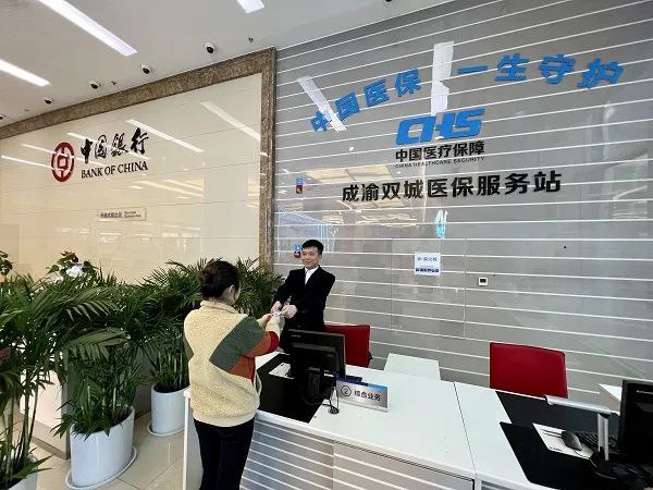 » 1. 成渝两地医保年限3月1日起互认记者26日从成都市医疗保障局获悉，《成渝两地职工基本医疗保险缴费年限互认管理办法（暂行）》已于近期公布，其中明确，自2024年3月1日起，成渝职工医保参保人在两地办理医保转移，可实现缴费年限相互认可、累计计算