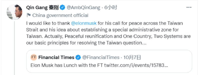 » 3. 马斯克提议“台湾特别行政区” 外交部回应路透社记者：特斯拉公司创始人马斯克接受《金融时报》采访时称，针对台海紧张局势，可接受的解决方案是中国在台湾设立“特别行政区”