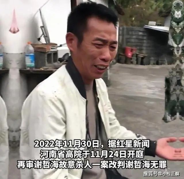 » 8. 河南谢哲海蒙冤入狱22年，再审改判无罪后申请国家赔偿两千余万6月1日，河南高院受理了谢哲海的国家赔偿申请