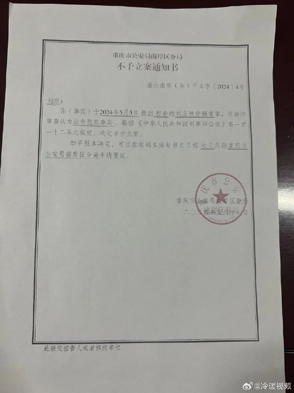 » 1. 胖猫事件确认不立案，无诈骗事实5月19日，“胖猫”的姐姐发声称，弟弟被诈骗案公安机关不予立案
