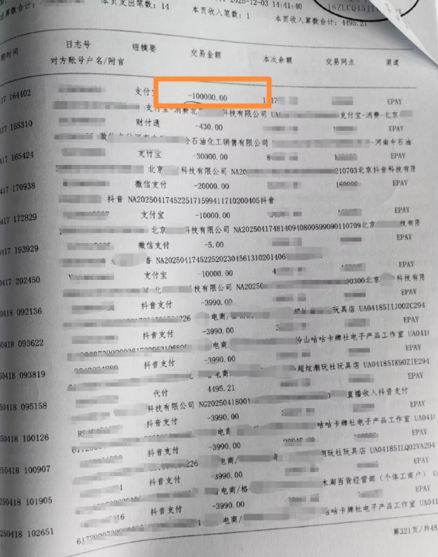 » 4、郑州19岁女孩挪用父亲公司1700万用于打赏亲爹欲带女儿自首4月20日，河南郑州市民朱先生陪同其20岁女儿小朱，到郑州市公安局惠济分局投案