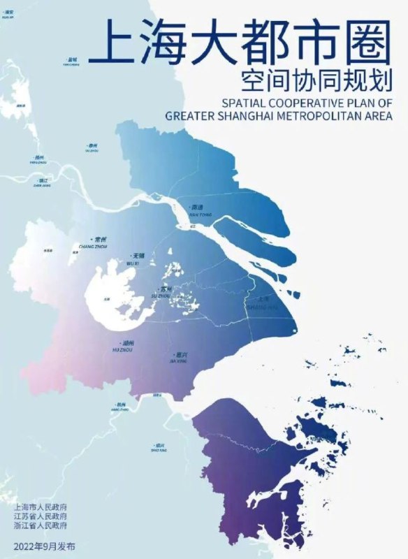 » 4. 江浙沪发布上海大都市圈空间协同规划 共建世界级高端制造集群体系9月28日，上海市人民政府、江苏省人民政府、浙江省人民政府联合发布《上海大都市圈空间协同规划》，这是全国首个跨区域、协商性的国土空间规划，旨在打造具有全球影响力的世界级城市群