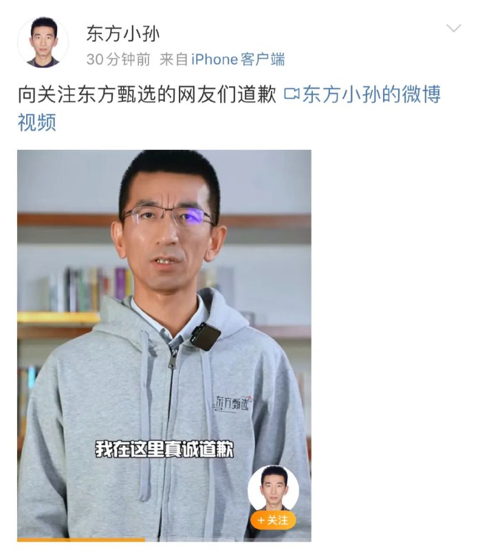 » 1、东方甄选处理“小作文”事件 CEO孙东旭被免12月16日，东方甄选发布公告，宣布免去孙东旭东方甄选执行董事、CEO职务，董事长俞敏洪兼任东方甄选CEO职务