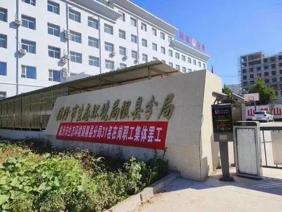 » 1. 山西临汾市某环保分局挂出罢工条幅10月11日上午，有网友在社交媒体发布一张图片，图片显示在临汾市生态环境局隰县分局门牌下方挂有一横幅，横幅上称“临汾市生态环境局隰县分局31名在岗职工集体罢工”引发热议