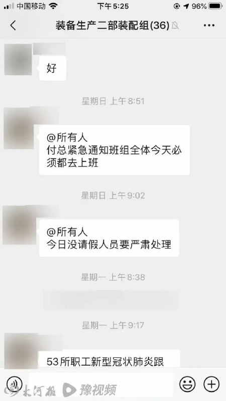 » 6. 警方通报网传中电科加班事件调查结果经初查，陈某龙目前居住在德阳经开区，系网上发布不实信息者，此人从未有中国电科下属单位及关联企业从业经历