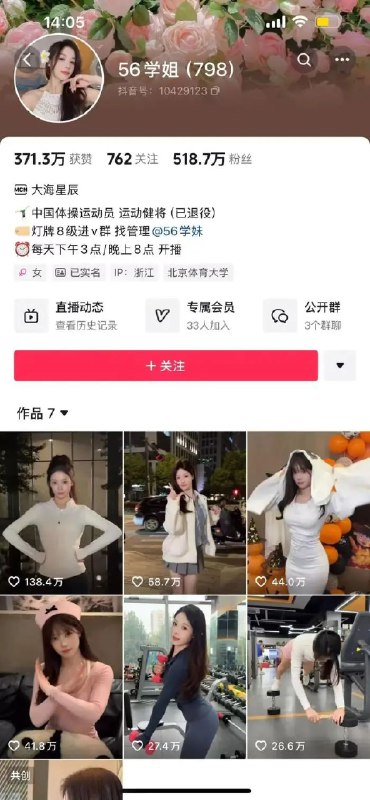 » 3. 吴柳芳账号解禁，粉丝超过500万12月1日晚，前体操冠军吴柳芳账号因“擦边”被禁后解封，粉丝激增